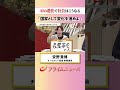 【国家として変化を】AIの進化で社会はこうなる:私の提言 安野貴博 2026/5/18放送【BSフジ プライムニュース】