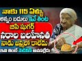   115  115 years old women about health secret  115 years old women  sumantv health