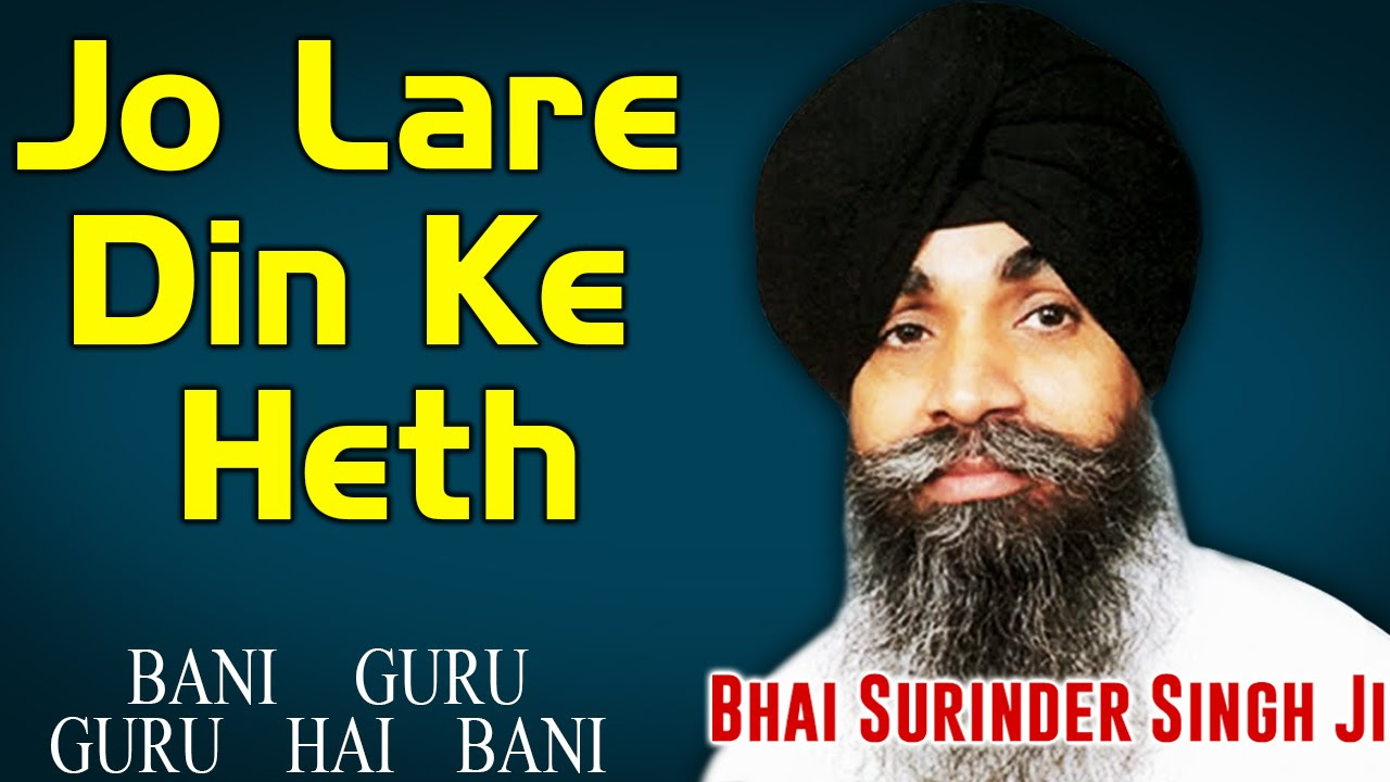 Jo Lare Din Ke Heth  Bhai Surinder Singh Ji    Album Bani Guru Guru Hai Bani  Vol 1