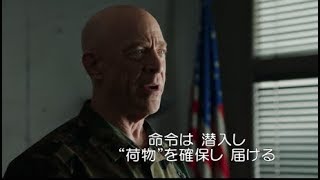 『セッション』のシモンズ先生がここでも怒号／映画『ネイビーシールズ ナチスの金塊を奪還せよ！』特別映像