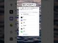 人生楽しそう #面白い #shorts #アプリ #Google #Twitter