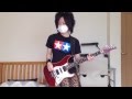 ゴールデンボンバー / 告っchao! (guitar cover) 【弾いてみた】