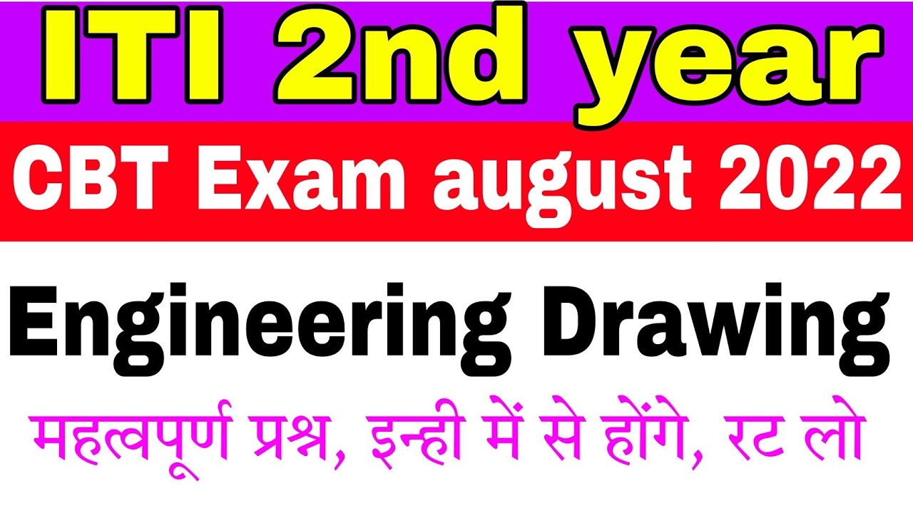 ITI 2nd year engineering drawing most question August 2022 exam|| ncvt iti exam 2022 ED most mcq