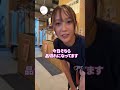 【迷惑バイト？】天然すぎる焼肉店員が、美女でウザすぎた...🤯w 　　#shorts #焼肉屋 #あるある #飲食店あるある #焼肉