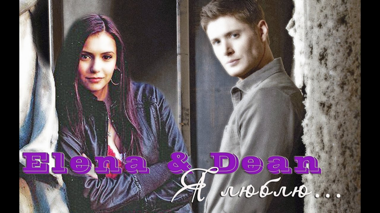 Elena & Dean_