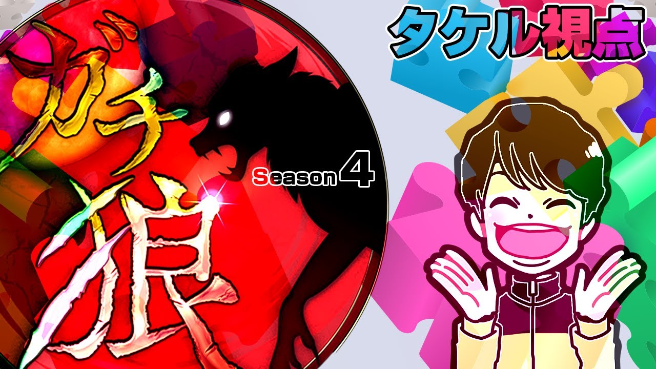 【ガチ狼】2025年ラストにふさわしい3戦になります。