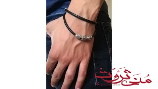 حظاظات رجالى (bracelets for men)