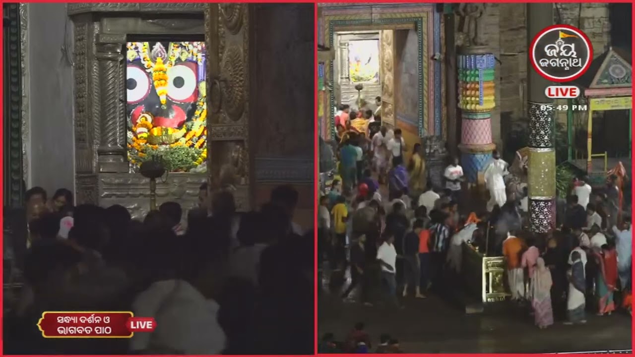 ନମିତା ଅଗ୍ରୱାଲଙ୍କ କଣ୍ଠରେ ଓଡ଼ିଆ ଭାଗବତ ଏକାଦଶ ସ୍କନ୍ଧର ୧୭ମ ଅଧ୍ୟାୟ | Jay Jagannath TV