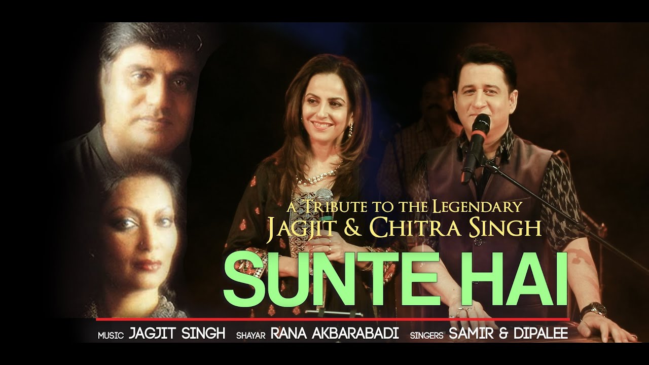Sunte Hai Ke Mil Jaati Hai | Samir & Dipalee's tribute to Legendary Jagjit & Chitra Singh | Ghazal Sunte Hai Ke Mil Jaati Hai | Samir & Dipalee's tribute to Legendary Jagjit & Chitra Singh | Ghazal