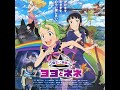 Trajectory of a Miracle - Go Shiina