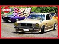 【搬入出②】北旧連バリバリ夕張ミーティング