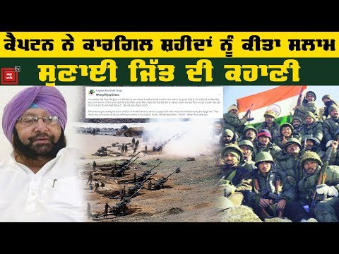 Captain ਤੋਂ ਸੁਣੋਂ Kargil `ਤੇ Indian soldiers ਦੀ ਮਾਣਮੱਤੀ ਜਿੱਤ ਦੀ ਕਹਾਣੀ