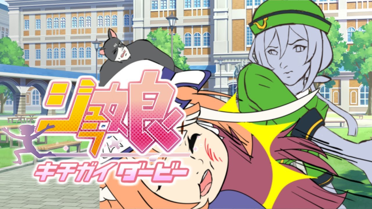 うまうぇい研説