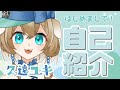 【自己紹介】はじめまして、久遠ユキです!【新人VTuber】
