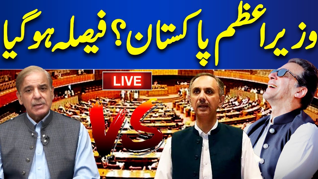 LIVE | Heated Debate In National Assembly Session | 03 March 2024 | New ...