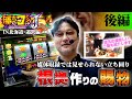 【勝ちスロコミットＪ：第9回(北海道.道央・後編)】ガリぞうが地元の稼働と心情をありのままに見せる30分【アイムジャグラーEX-TP】