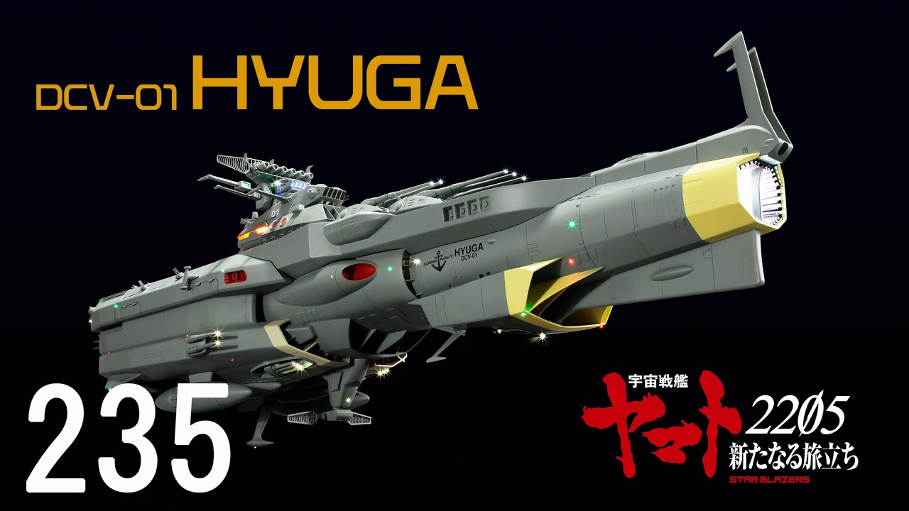 アシェットヒュウガ 宇宙戦艦ヤマトをつくる 235号 （HYUGA／No.65） - YouTube