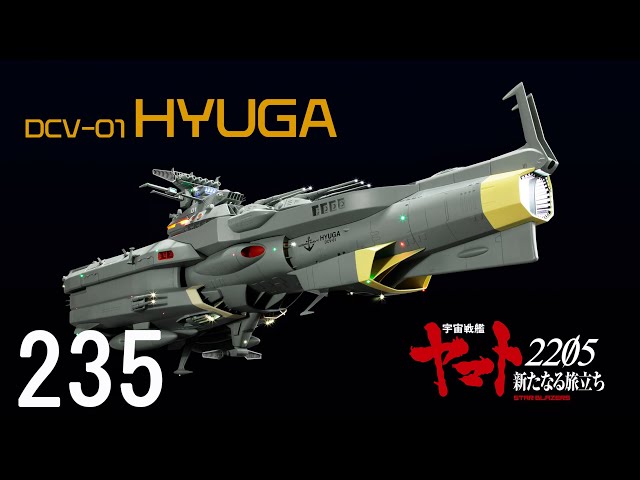 宇宙戦艦ヤマトをつくる 235号 （HYUGA／No.65） - YouTube