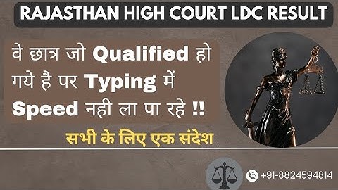 Raj high court ldc result ! typing speed for raj high court ldc ! #rajhighcourtldc #rajhighcourt