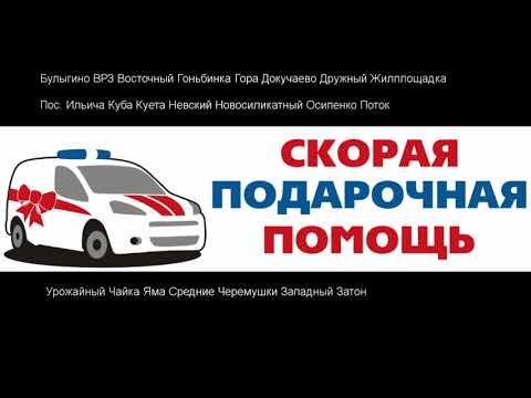 Доставка цветов в Барнауле - Заказ букетов от компании Скорая подарочная помощь