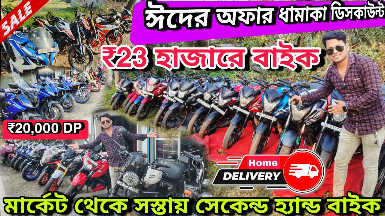 Cheapest second hand bike showroom near Baruipur || bike start from ₹20000 || Maa tara automobile