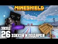 МайнШилд - Хоккей! №26 | Minecraft Сервер 1.16.4