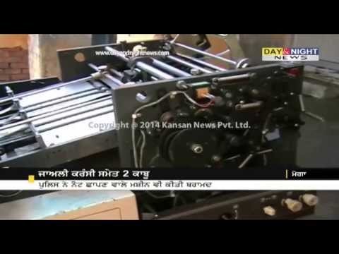 Moga Police arrested 2 people with 31 Lac fake currency