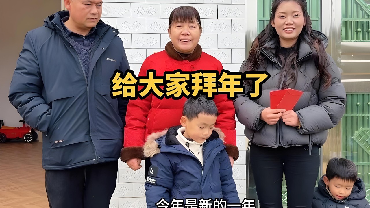 曾姨一家给大家拜年了,谢谢大家一直以来的支持! 今天大嫂家接吃饭, 一家人去大嫂家聚一聚! | New Year Greetings & Family Gathering!