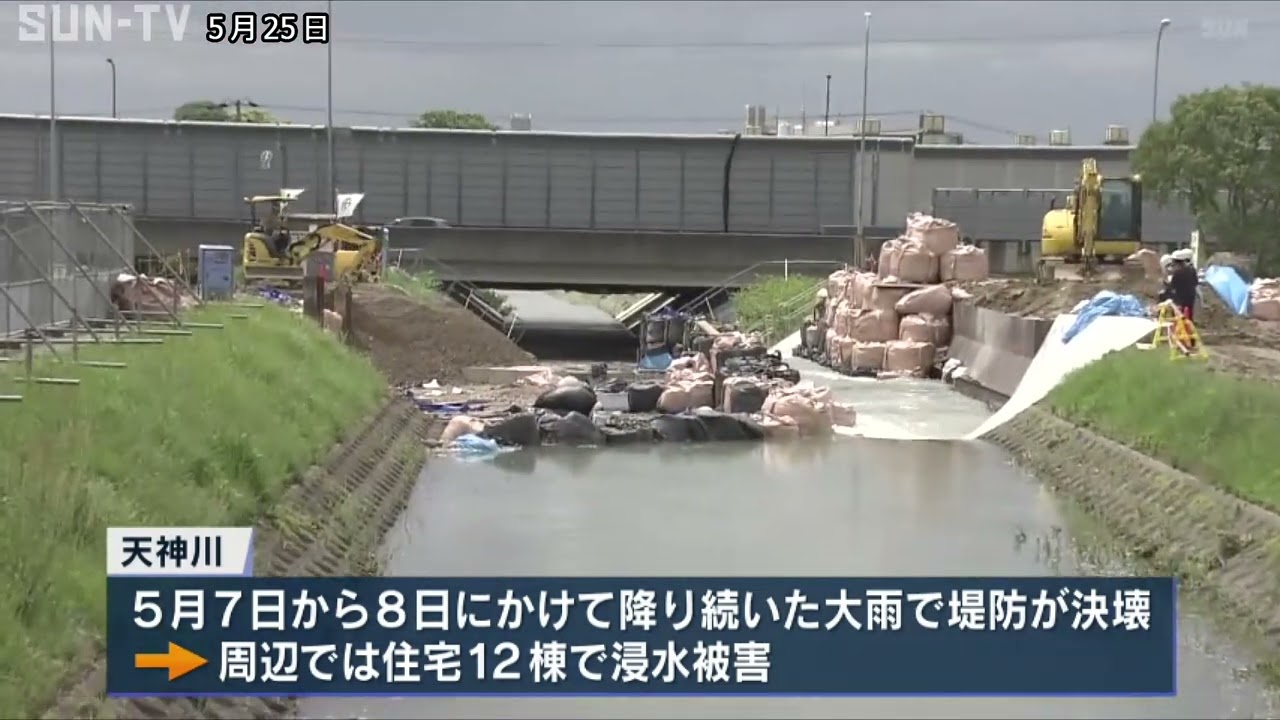 伊丹市天神川の堤防決壊受け 県が天井川を緊急点検