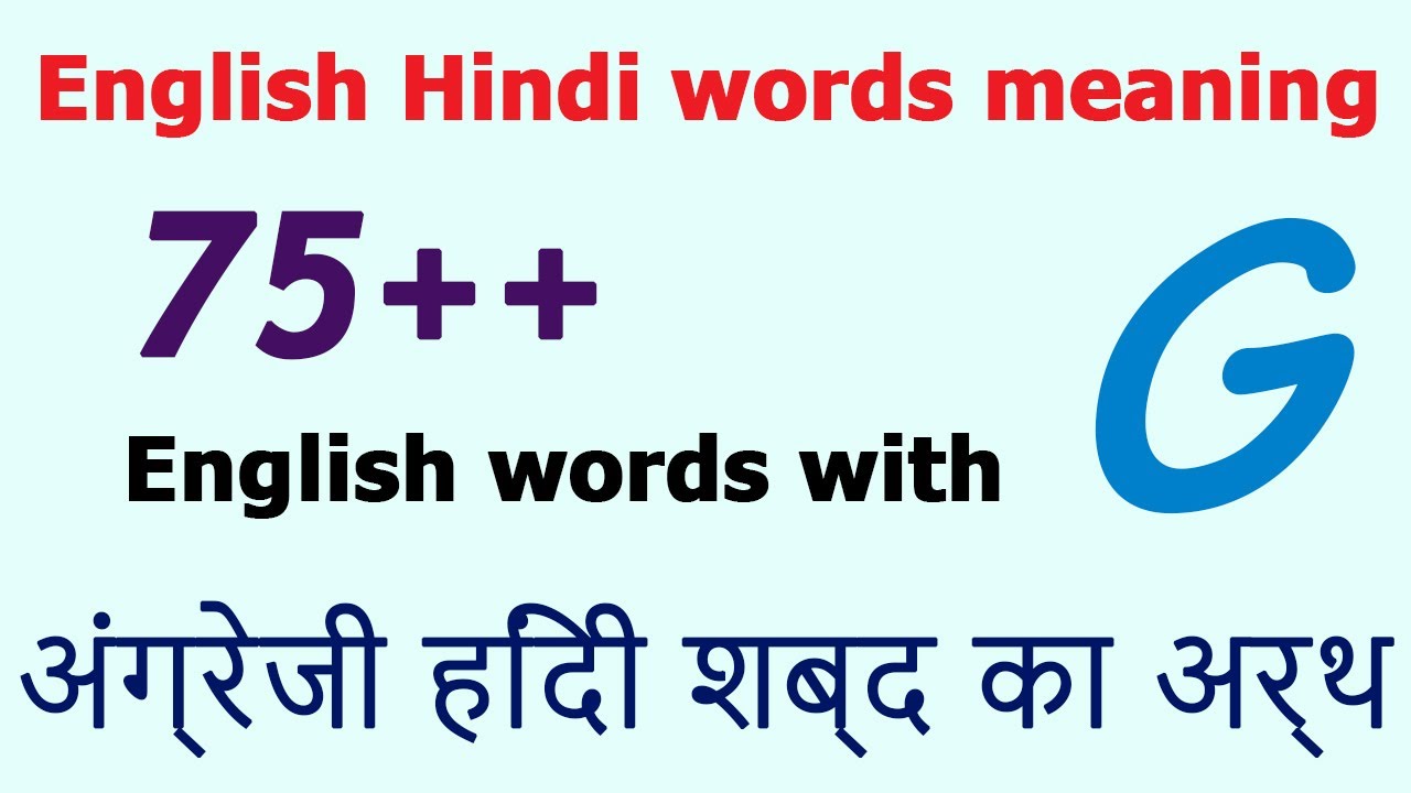 English Words Meaning Starting With G English Hindi Vocabulary English Words Meaning In Hindi Youtube