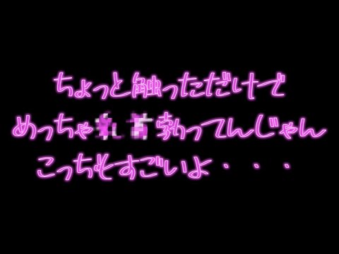 【女性向けボイス】【女性向けASMR】