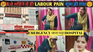 Pregnancy Labour Pain?Hospital जाना पडा | Pregnancy Pain |Labour Pain | Pregnancy Vlog