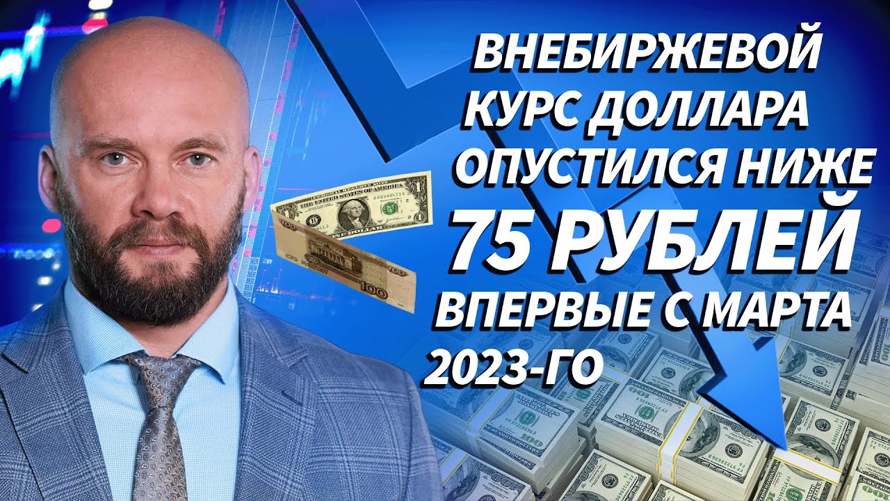 Итоги недели на бирже: что было интересного? | 30.01.26 | Live Трейдер ТВ