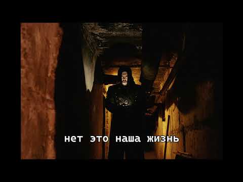 Sagath, Fatal-M - Пляски на костях