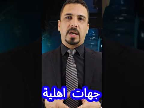 التأكد من اضبارة العقار قبل الشراء