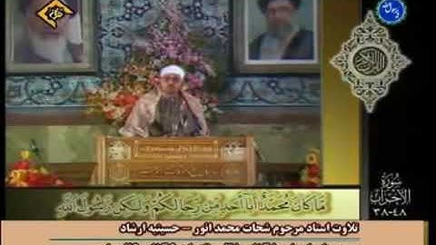 سورة الاحزاب والنازعات الشيخ الشحات محمد أنور