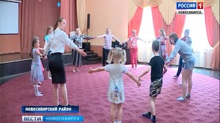 Видео Центр «Морской залив» принял на реабилитацию детей с редким генетическим заболеванием (автор: Вести Новосибирск)