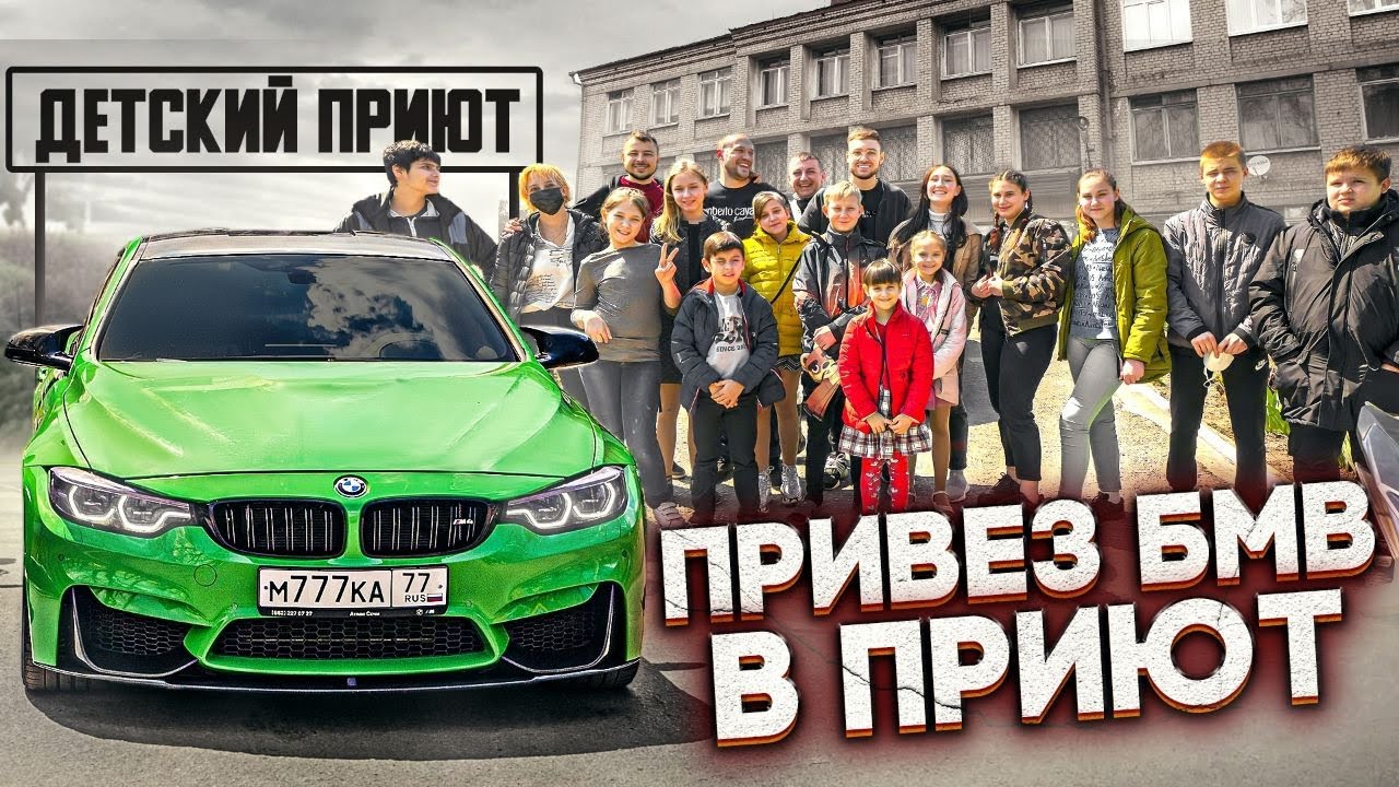 Владельцы бмв семья