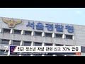 ´아찔한´ 높이, 무대로 추락한 곡예사…´안전장치´는 없었다 / JTBC 사건반장