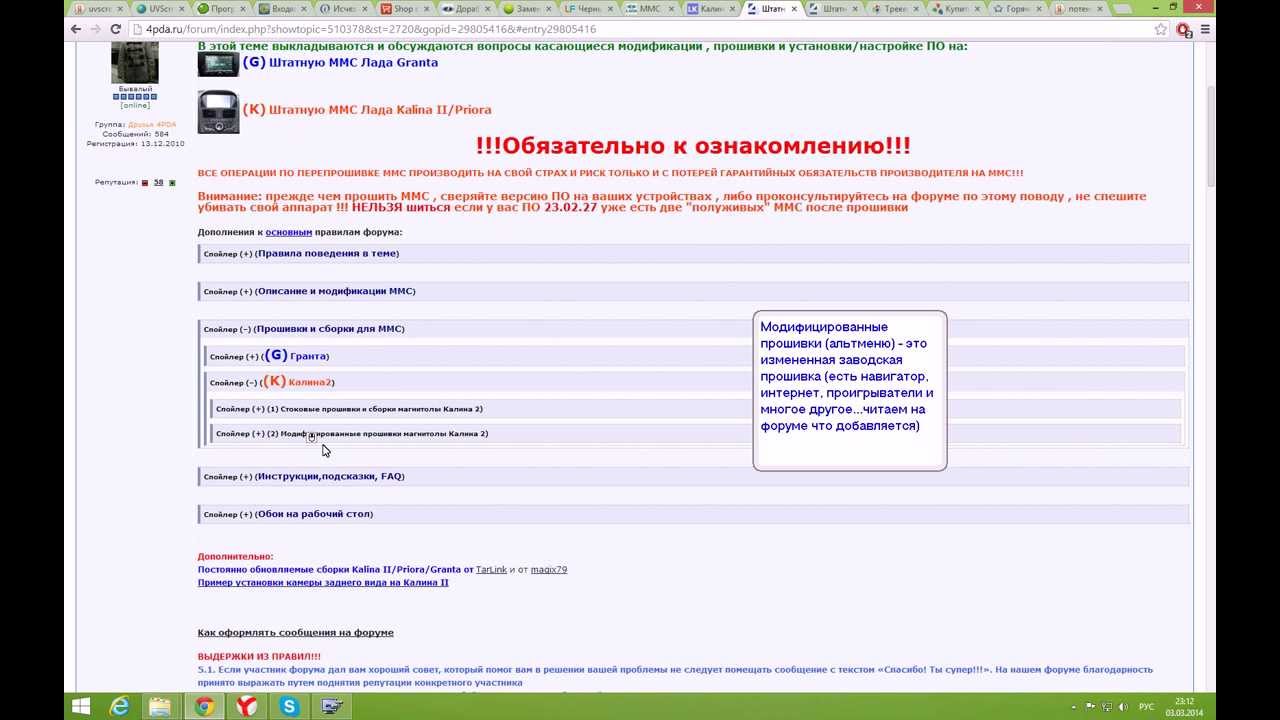 Ru forum index php topic. ММС 2192 Прошивка. Оформление форума темы.