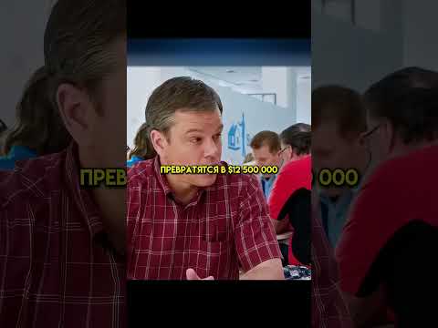 Уменьшают людей чтобы избавиться от перенаселения #кино #сериал #shorts