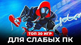 ТОП 30 ИГР ДЛЯ СЛАБЫХ ПК В 2023