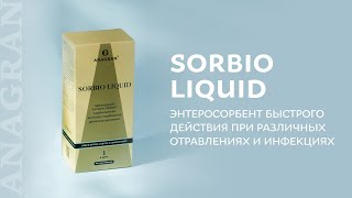 Download Lagu Sorbio liquid – энтеросорбент быстрого действия при различных отравлениях и инфекциях MP3