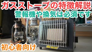 【紹介ガスストーブ】冬のソロキャンプならこれ