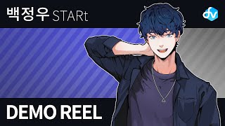 【Baek Jungwoo STARt】 Demo Reel 【DeepVocal Release】 screenshot 2