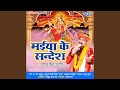Devi Maiya Ke Kripa Se - Ravinder Singh Jyoti