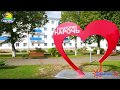 Санаторий Нарочь - презентационный ролик (2019 г.), Санатории Беларуси