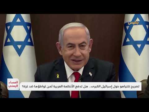 نتنياهو يكشف عن رؤية إسرائيل الكبرى وتصريحات تثير غضبًا عربيًا