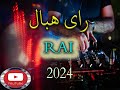 Rai jadid instru 2024  