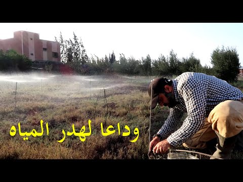 تركيب منظومة السقي بالرشاش